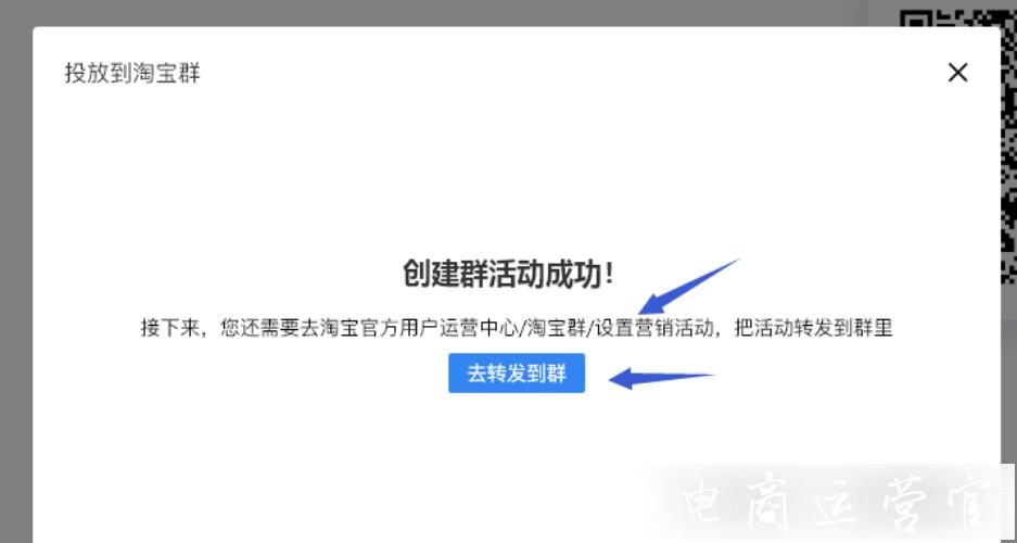 淘寶群拼團怎么玩?如何設置淘寶群拼團活動?